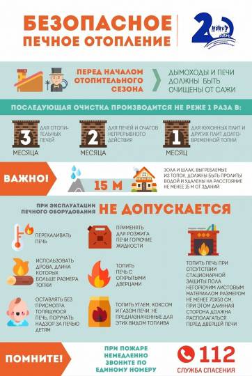 печь отопление.jpg